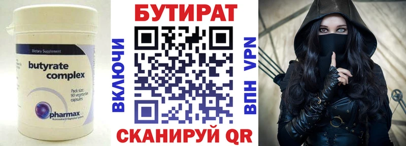 Бутират 99%  наркотики  Морозовск 
