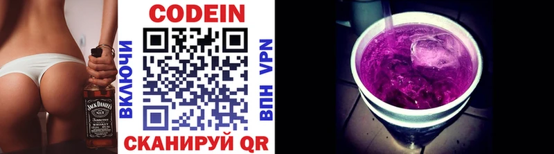 Кодеиновый сироп Lean напиток Lean (лин)  Морозовск 
