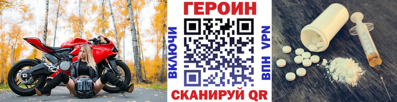 Героин VHQ  Морозовск 