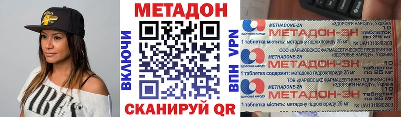 Метадон белоснежный  цены наркотик  Морозовск 